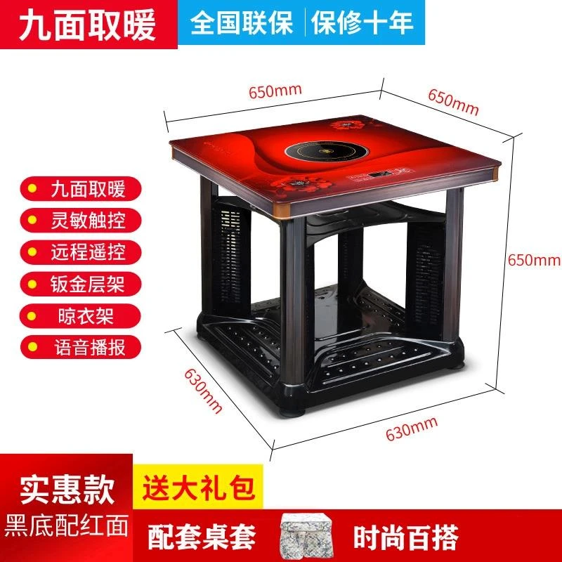 电暖桌取暖桌烤火桌子家用暖脚电暖炉电烤火炉桌正方形四面取暖器