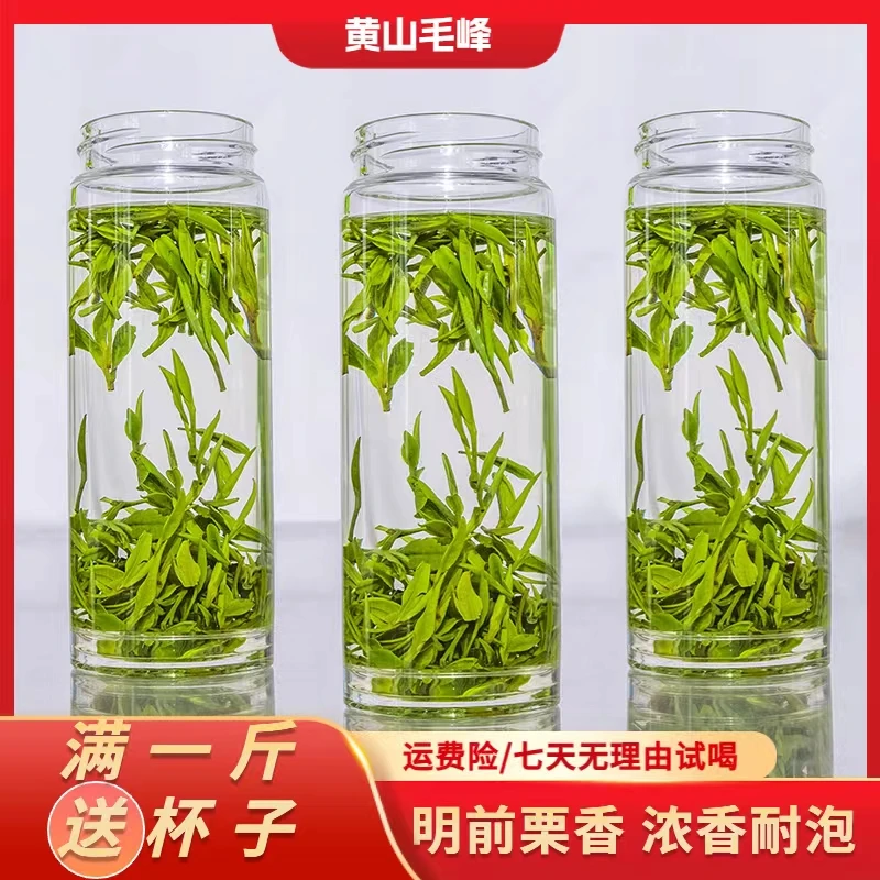 【热销】明前黄山毛峰绿茶小兰花香土种一芽一叶二叶厂区新茶茶厂