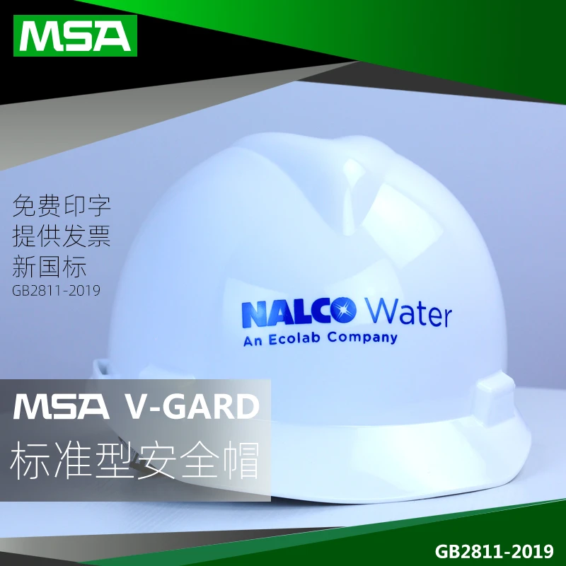 MSA安全帽工地防砸头盔梅思安施工白色黄色蓝色加厚印LOGOABS