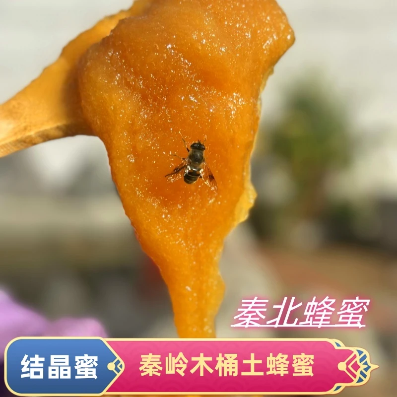 【结晶土蜂蜜】深山木桶农家天然纯正百花蜜中蜂采集成熟野生蜂蜜