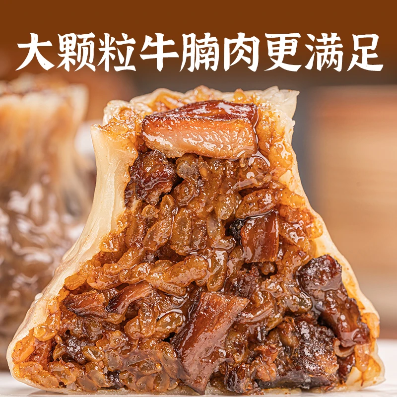 蒸笼头牛肉多多纸皮烧麦 儿童早餐速食 上海糯米薄皮烧卖加热即食