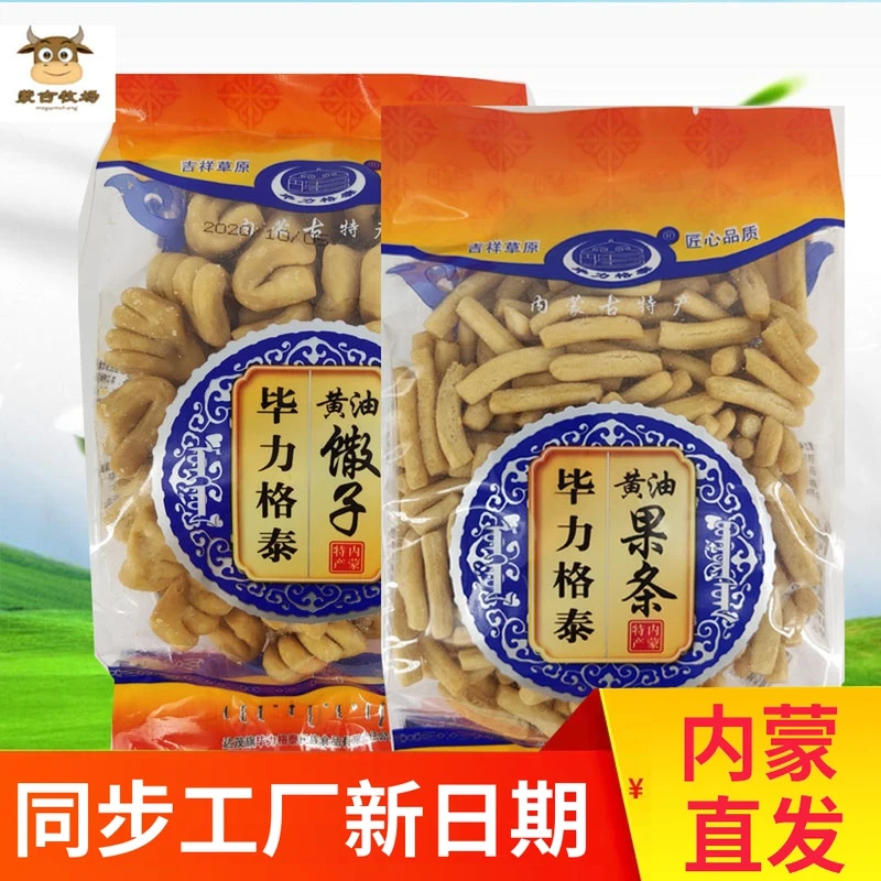 毕力格泰黄油果条400g内蒙古特产零食糕点蒙古果条撒子