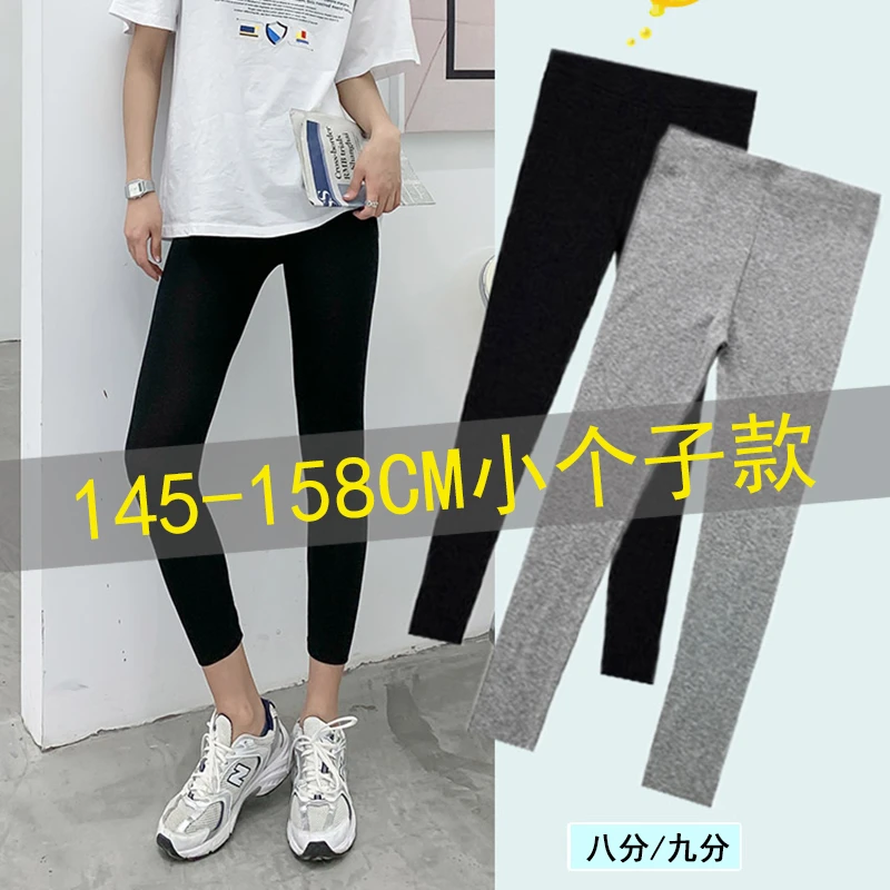 小个子大码打底裤女外穿莫代尔夏季薄款黑色小脚裤弹力紧身裤秋裤