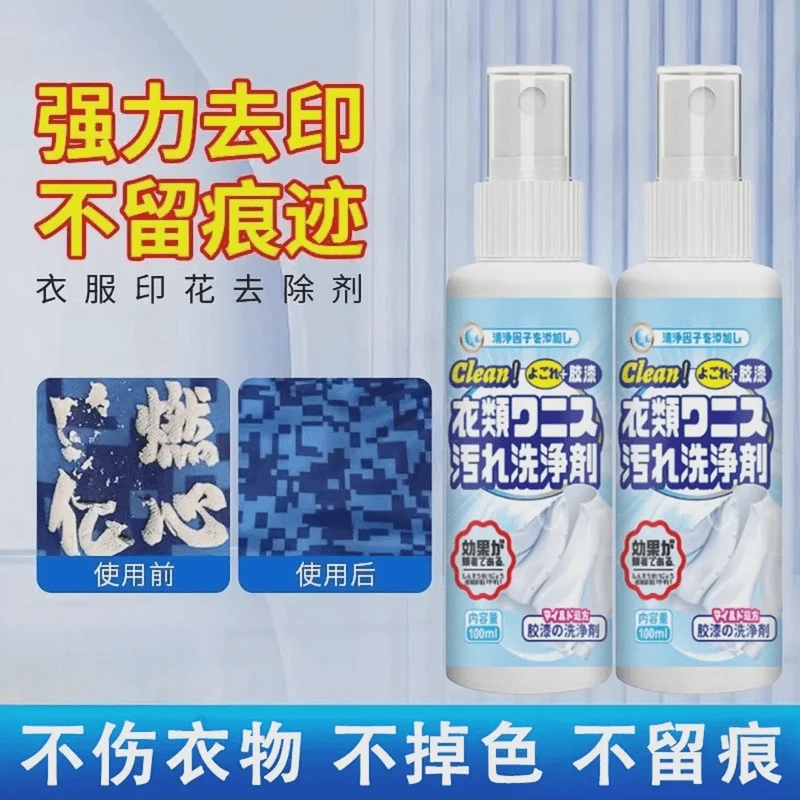 衣物除胶剂不伤衣强力除胶渍美缝胶结构胶油漆清洁剂