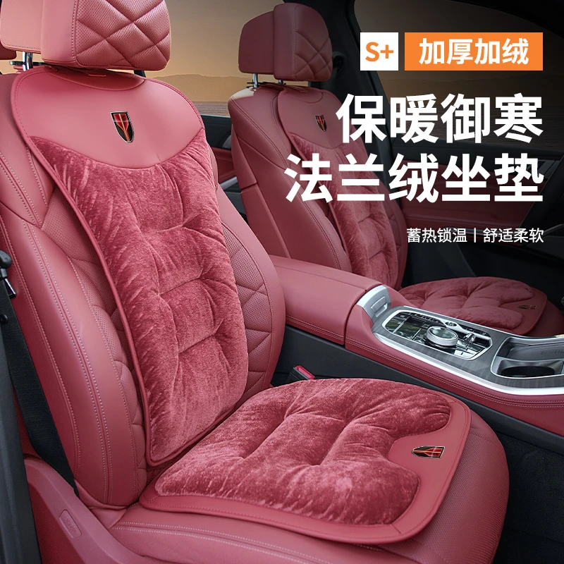 红旗h5/hs5/hs3/h6/h9/e-hs9/hs7/hq9汽车坐垫冬季坐垫汽车冬季