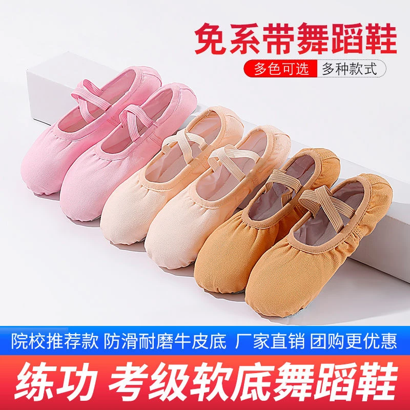 免系带名族舞蹈鞋女软底成人幼少儿童芭蕾舞鞋猫爪跳舞形体瑜伽鞋