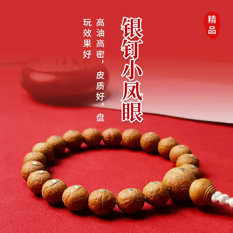 S4920【银钉款】小尺寸精品精配尼泊尔镶嵌小凤眼品质手持（送工具）