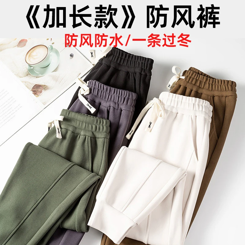 《加长款》9级防风秋冬男女同款沐丝绒束脚收口加绒宽松休闲裤