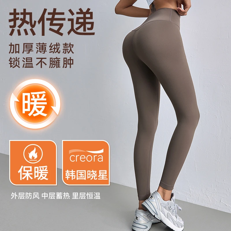 MITAOGIRL加绒瑜伽裤女高腰提臀健身裤保暖紧身显瘦运动长裤2198
