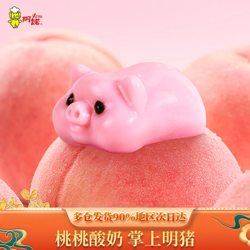 ARNO/阿诺掌上明猪酸奶布丁风味火锅宴席搭配冷冻风味小吃