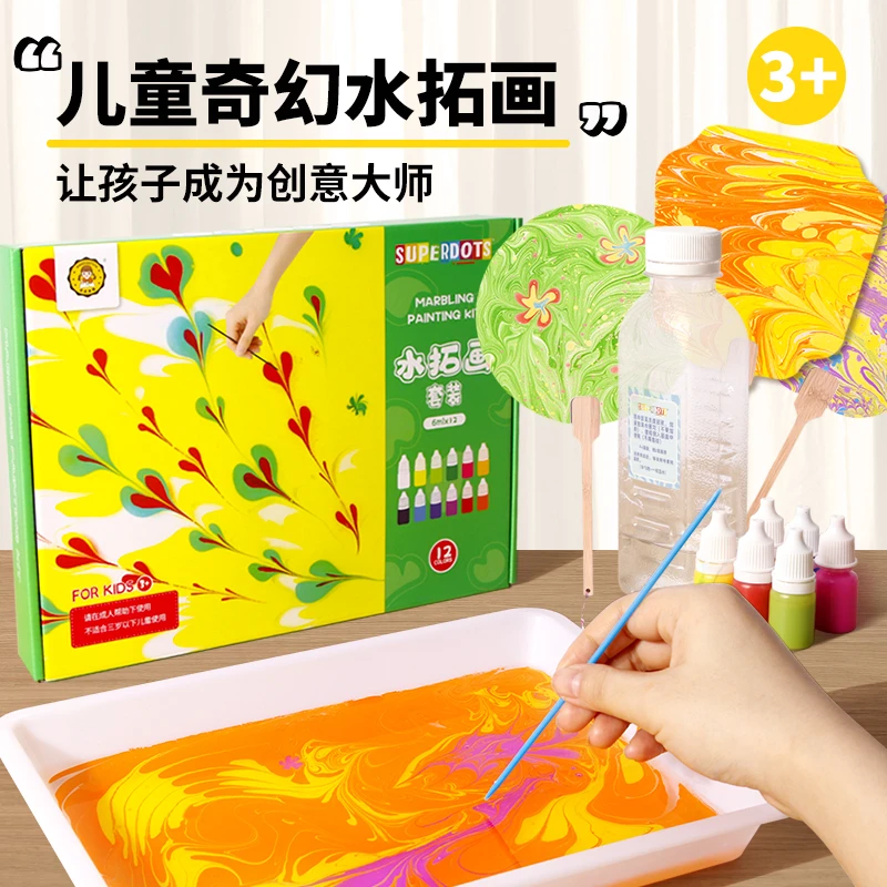 儿童水拓画套装水上可水洗画画涂鸦颜料手工diy材料湿拓画浮水画