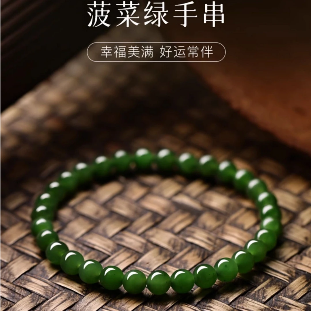 天然正品和田玉手串手链女士款菠菜绿玉石散珠子串珠手饰手镯礼物