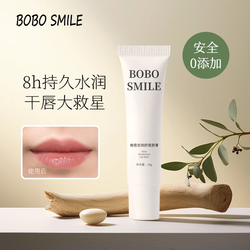 【拍一发三】男女橄榄唇油干裂保湿滋润嘟嘟唇唇膜唇膏学生口唇干裂