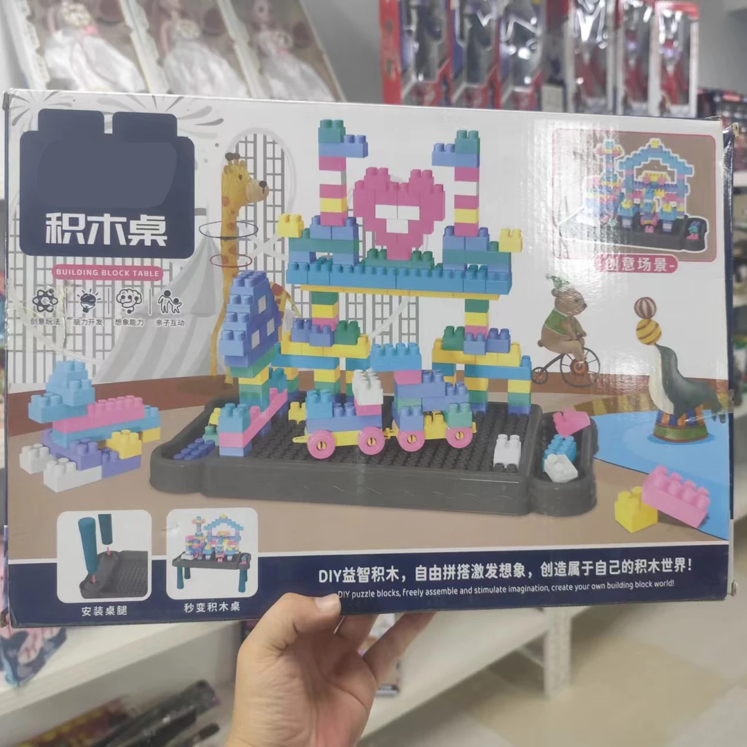 【积木桌-礼盒装】积木桌玩具益智动手动脑积木桌拼装组合小号