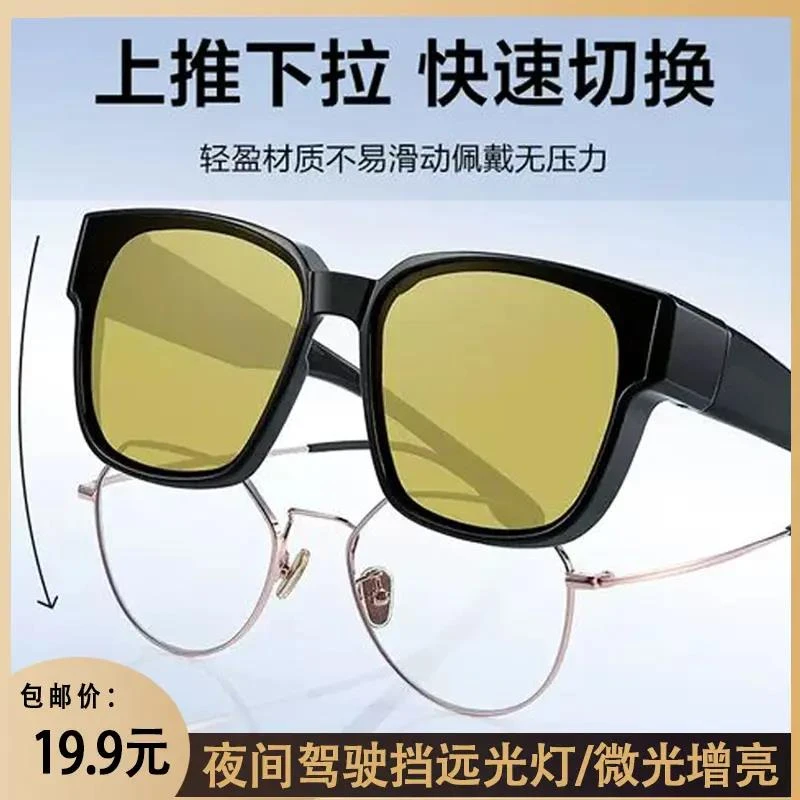 高清偏光长方形高科技夜视镜阻挡远光强光夜间提亮护目清晰眼镜