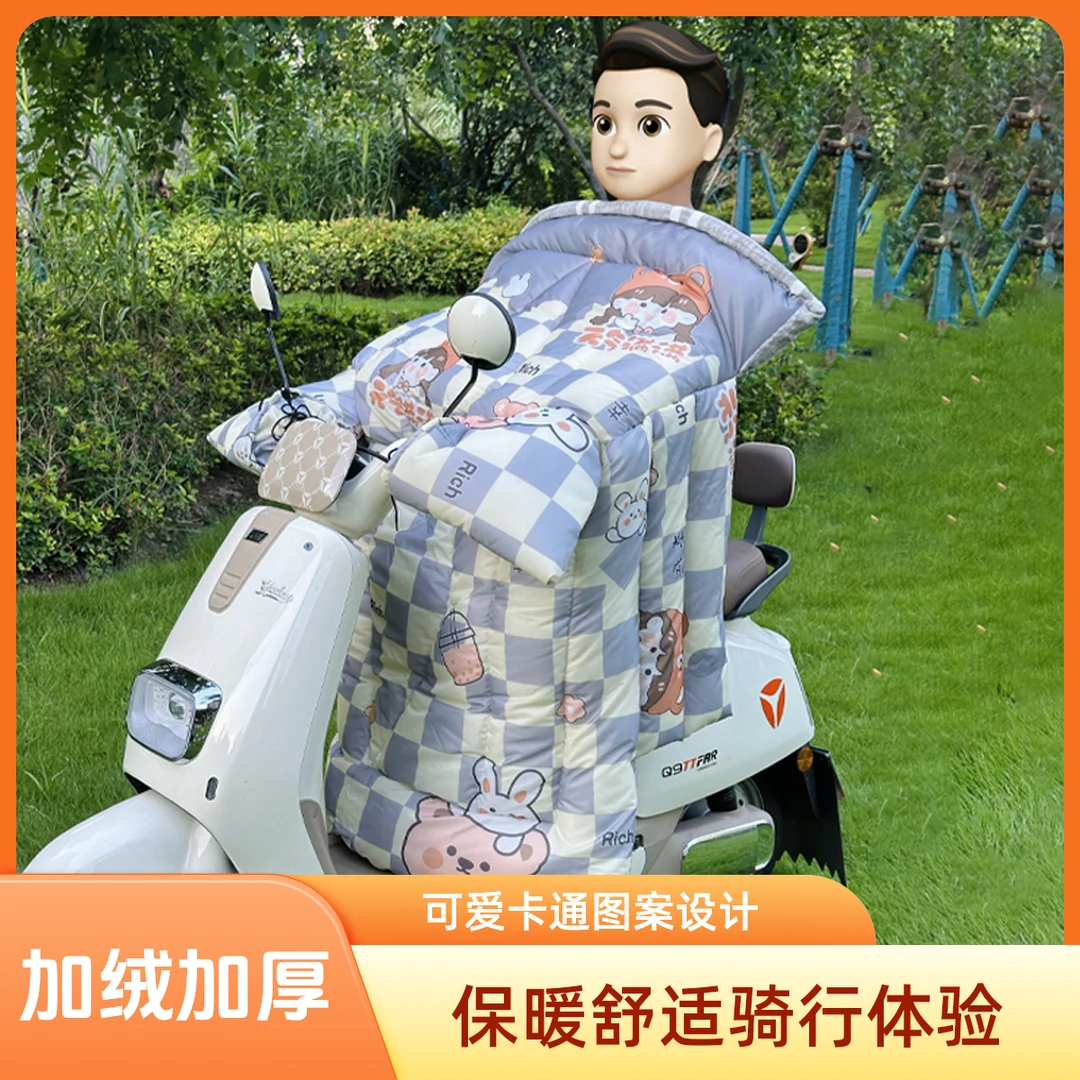 冬季挡风被加绒加厚加大电瓶电动车防风挡风防寒保暖防雨防水