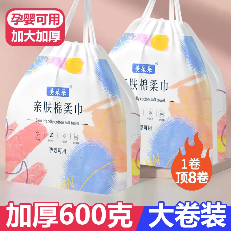 卷同式家庭装洗脸巾洁面巾孕婴可用加厚加大