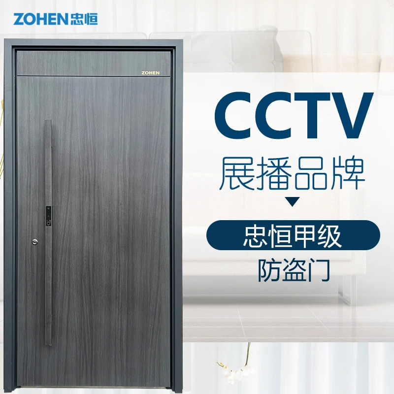 ZOHEN忠恒 理查德指纹锁防盗门 甲级安全门隔音门入户单门防撬钢