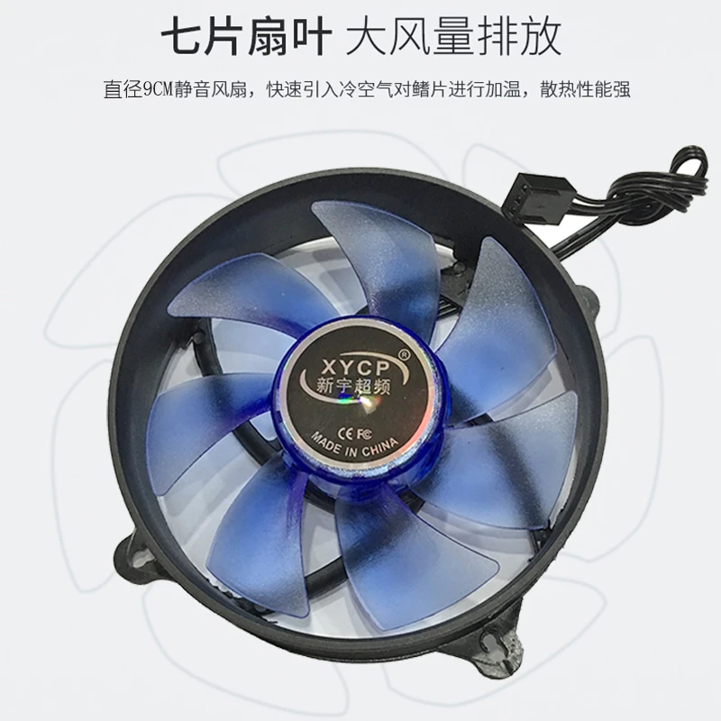 新宇超频Inetl1366针至强cpu散热扇叶华南X58主板X79静音风扇单叶