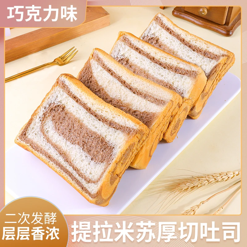 【发整整8大包】提拉米苏厚切吐司奶香浓郁美味早餐代餐饱腹夜宵1箱