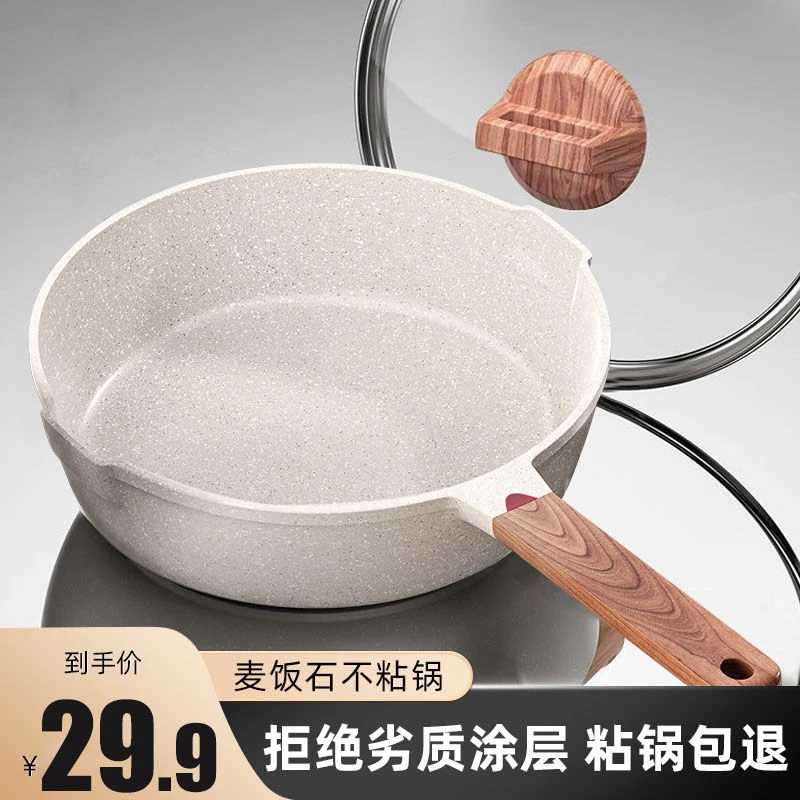 麦饭石平底锅不粘锅家用牛排煎锅煎蛋锅高档厨具电磁炉煤气灶专用