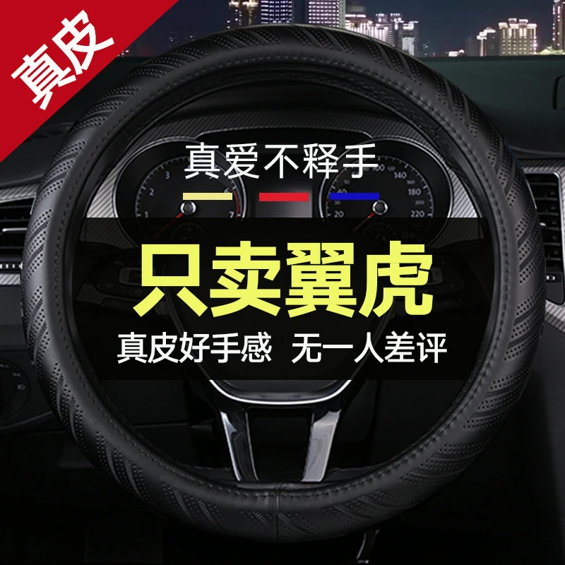 专用福特翼虎方向盘套真皮免手缝15/17/18/19款把套夏季防滑吸汗