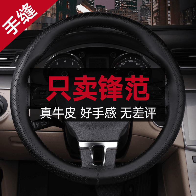 适用本田锋范方向盘套真皮手缝17/18/2019款经典四季通用把套改装