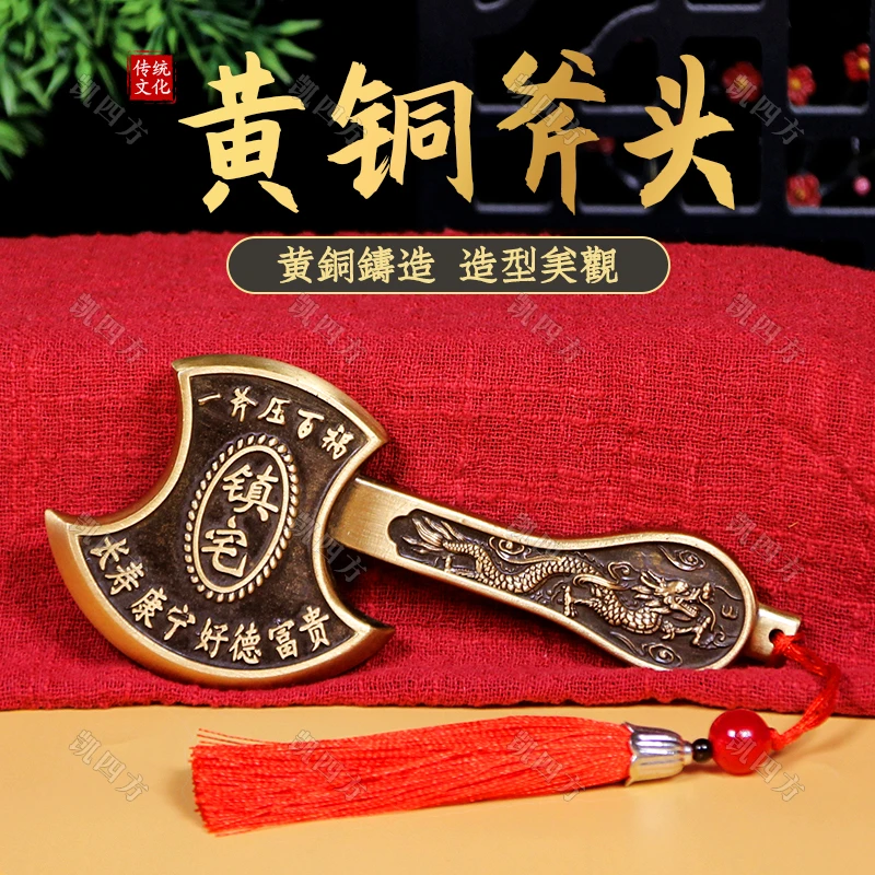 全黄铜结婚坐福乔迁搬家新房斧子斧头家居高档摆件