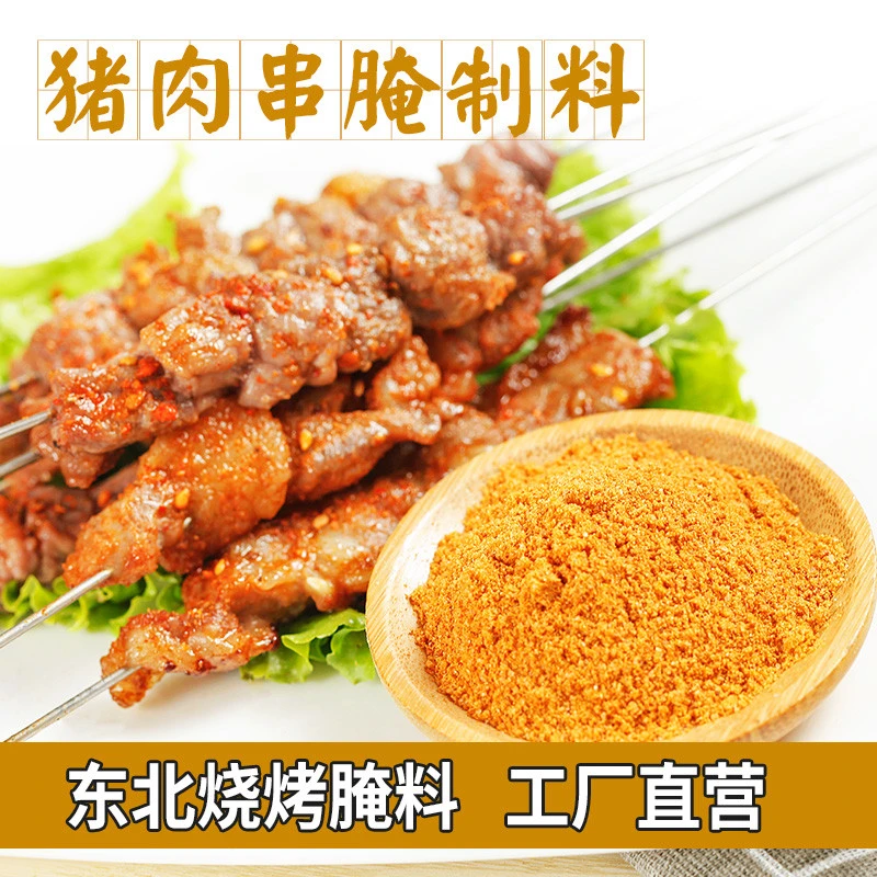 烤五花肉腌料1000g商用秘制配方烤肉店专用烧烤调料韩式烤肉腌料