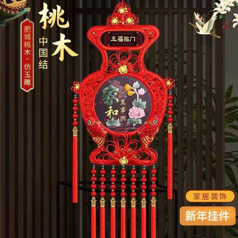 仿玉雕花瓶中国结新款挂件桃木挂件高档福字进门手工【家兴财旺】