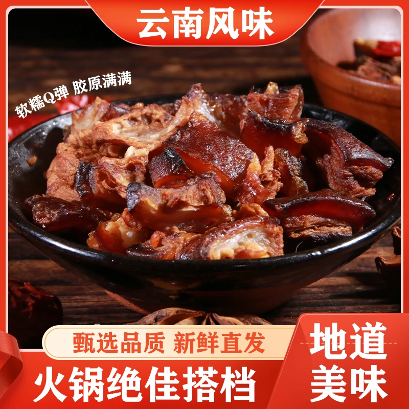 【黑皮子套餐】云南味道传统手工制作黑皮子200克*3袋