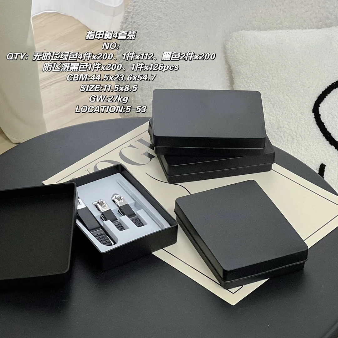 指甲刀套盒黑色四件套