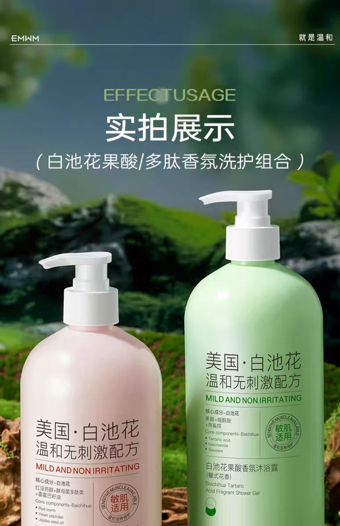 1L洗发水沐浴露套组共2L