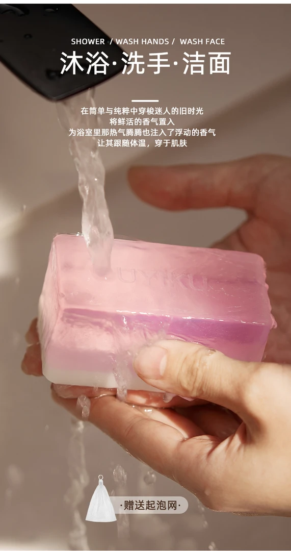 手工精油净螨皂！芳香精油皂发3块