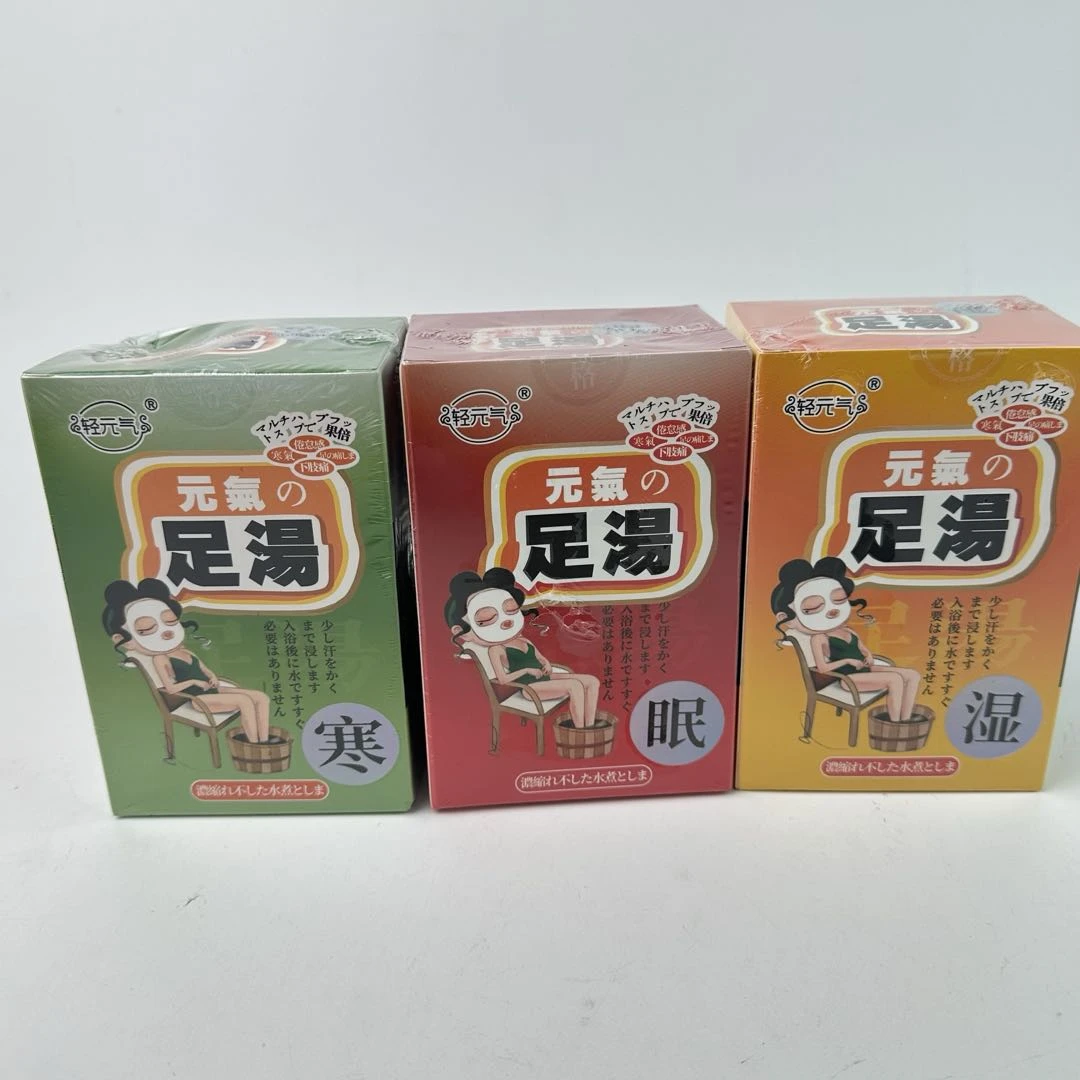 泡脚包足浴汤套装9件套泡脚桶