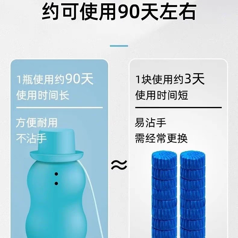 帽子先生~魔瓶洁厕香氛凝胶发两瓶