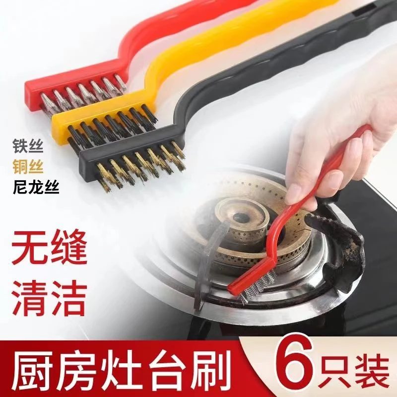厨房煤气灶清洁刷灶台油烟机缝隙刷燃气灶去油污刷子球工具钢丝刷