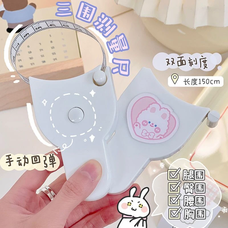 自动高精度测量三围尺维度尺健身尺腰围臀围臂围腿围腹围测量软尺