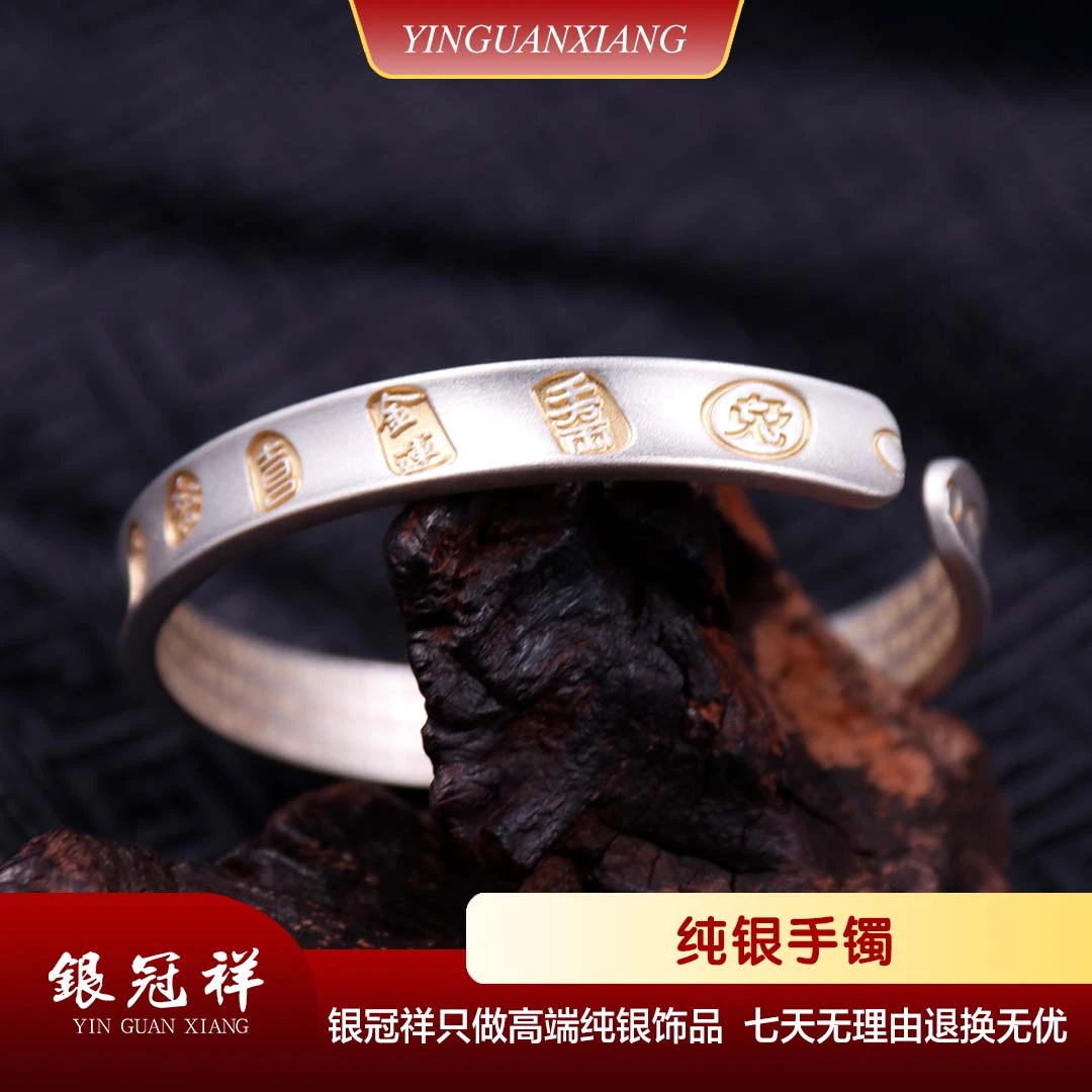 银冠祥 足银手镯 复古开口足银手镯SZ3005F536-4