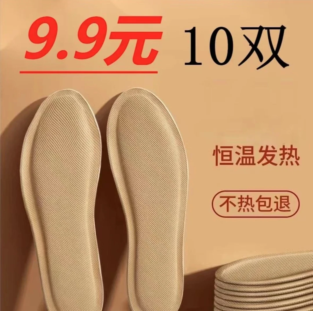 发热鞋垫高温暖脚宝鞋垫男女自发热帖暖脚宝冬季一次性加热暖鞋垫