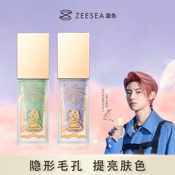 ZEESEA/滋色爆水珠保湿隔离霜毛孔隐形霜学生修颜提亮肤色不卡粉