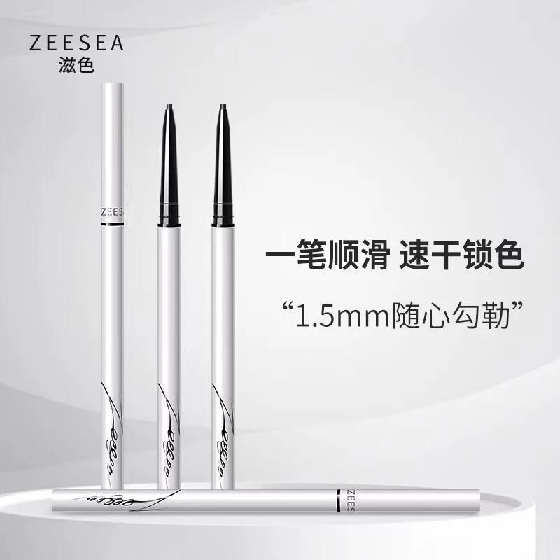 ZEESEA/滋色纤细眼线胶笔彩色眼线笔新手防汗上色显色不脱色