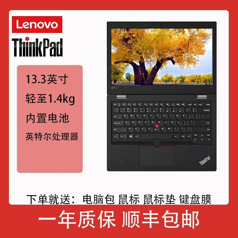 9新 ThinkPad 13寸联想原装正品超薄二手笔记本电脑商务办公本