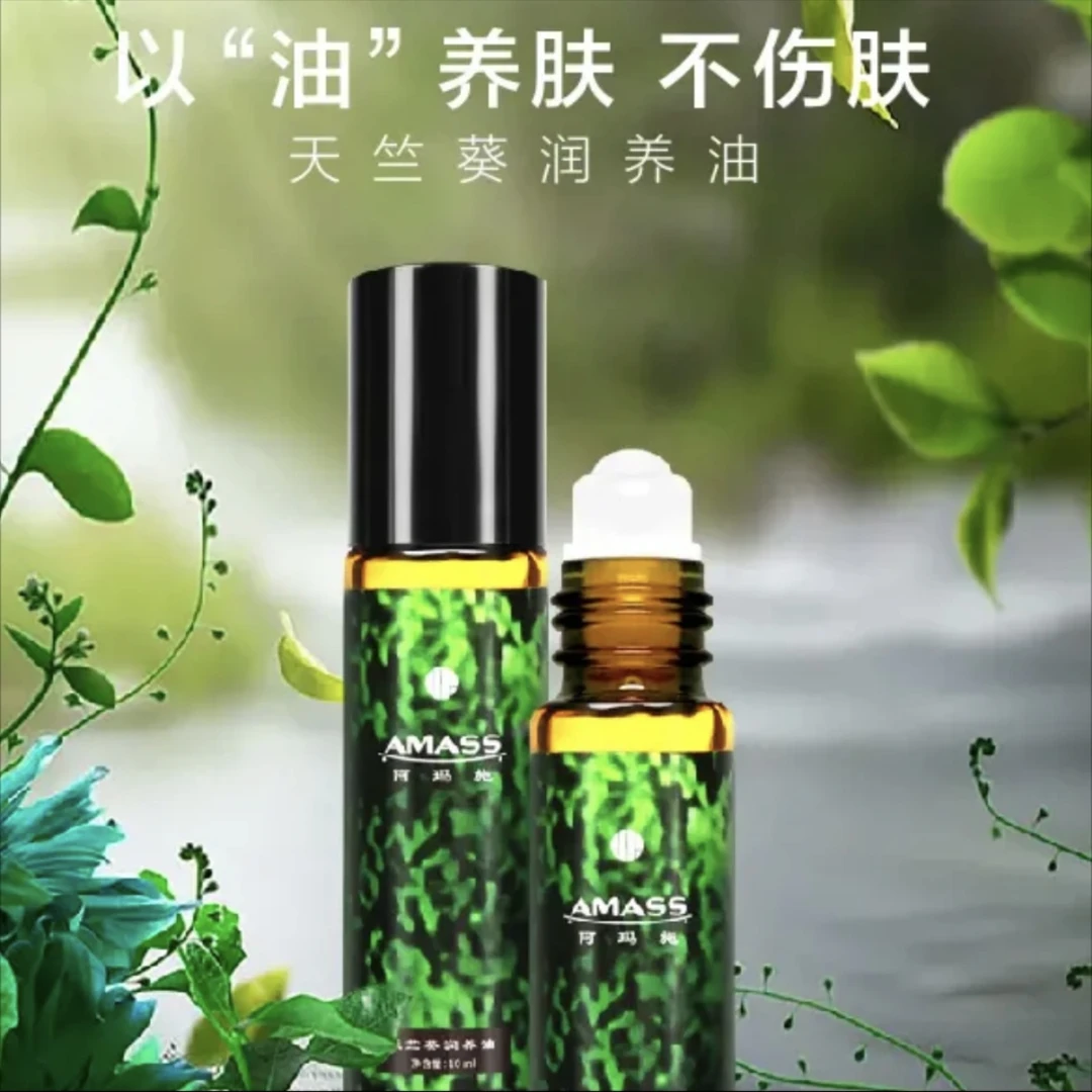 哥弟阿玛施精油天竺葵润养油紧致保湿按摩舒缓精油5支装A110101
