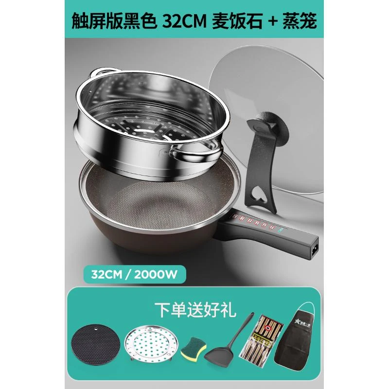 适用于多功能电炒锅家用电热锅不粘锅蒸煮炒煎一体式插电炒菜锅炒