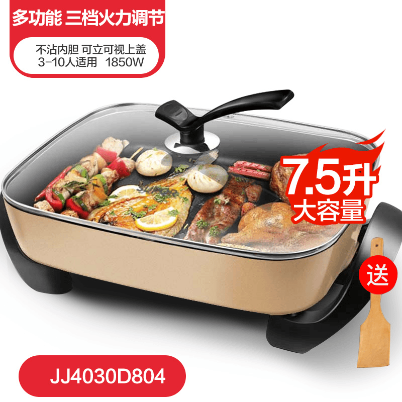 适用于苏泊尔电火锅锅家用电煎炒菜电煮锅电炒锅烧烤多功能一体锅