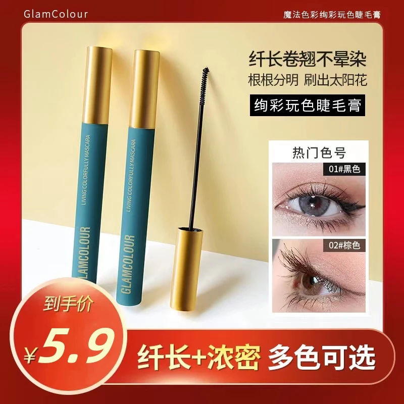 彩色睫毛膏女防水纤长卷翘细刷头超长不晕染持久不脱妆网红爆款