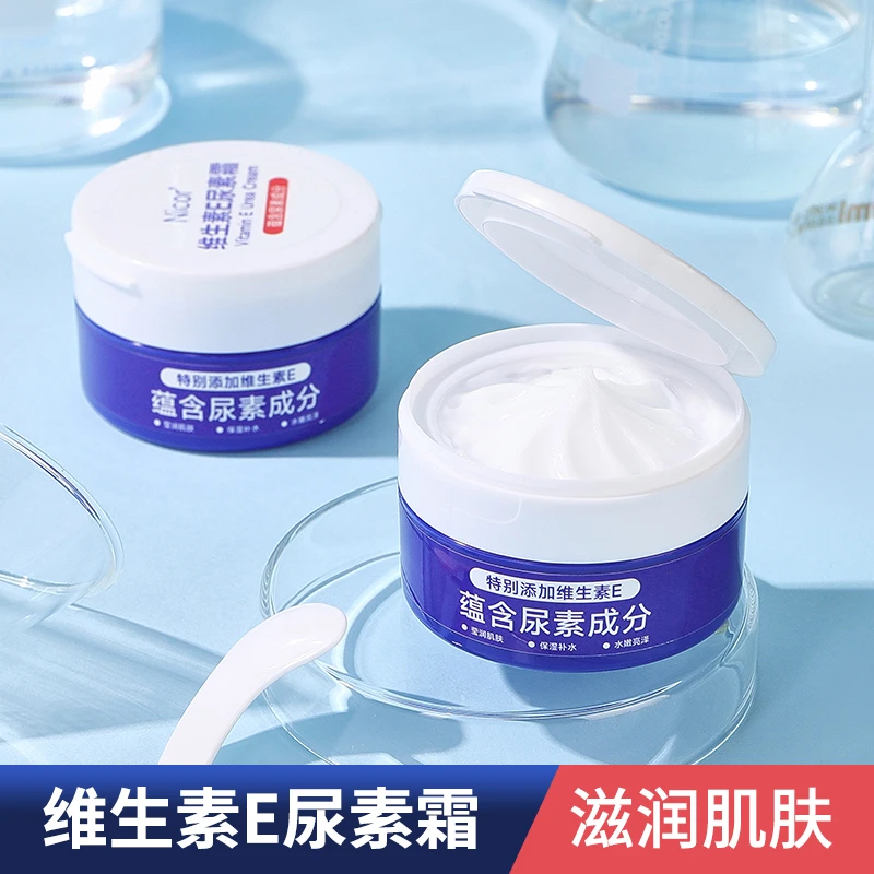 Nicor维生素E尿素霜润肤女补水润身体乳平价水嫩亮泽