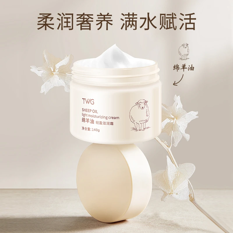 【福利1.98/1盒】绵羊油滋润面霜身体乳秋冬季补水娇嫩不油腻留香