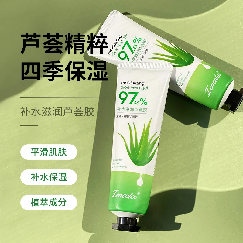 【超值5支】Zencolor补水滋润芦荟胶清爽不油腻啫喱面膜平价凝胶